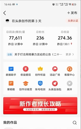 （9348期）2024年最强副业？AI撸头条3天必起号，一键分发，简单无脑，但基本没人知道