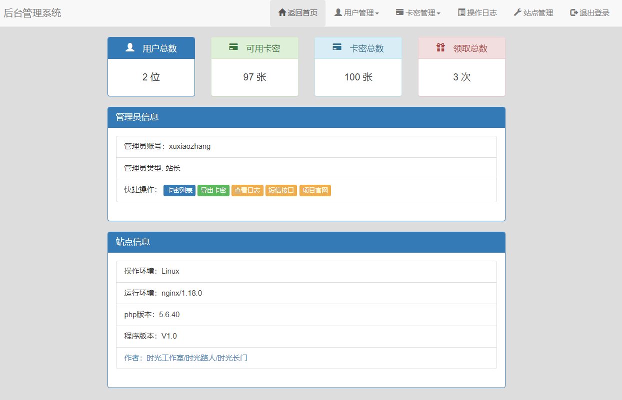 （5270期）冷门月入过万的匿名短信项目搭建教程【网站源码+网站搭建视频教程】