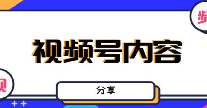 （5244期）最新抖音带货之蹭网红流量玩法，轻松月入8w+的案例分析学习【详细教程】|艾一资源