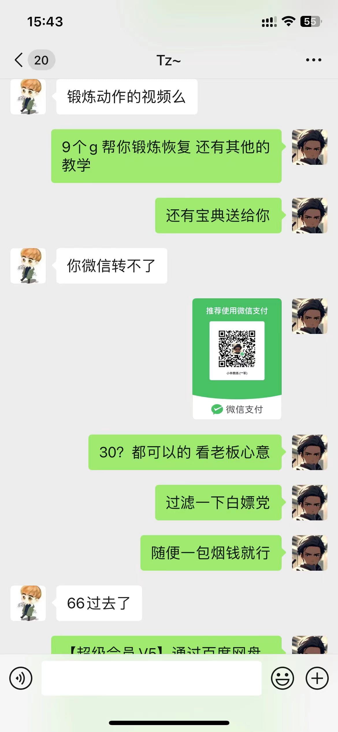 图片[2]-【2025.1.19更新】男性脱敏赛道，轻松拿捏男性必要需求，一单99无成本 号称日入5K+项目全方位流程拆解