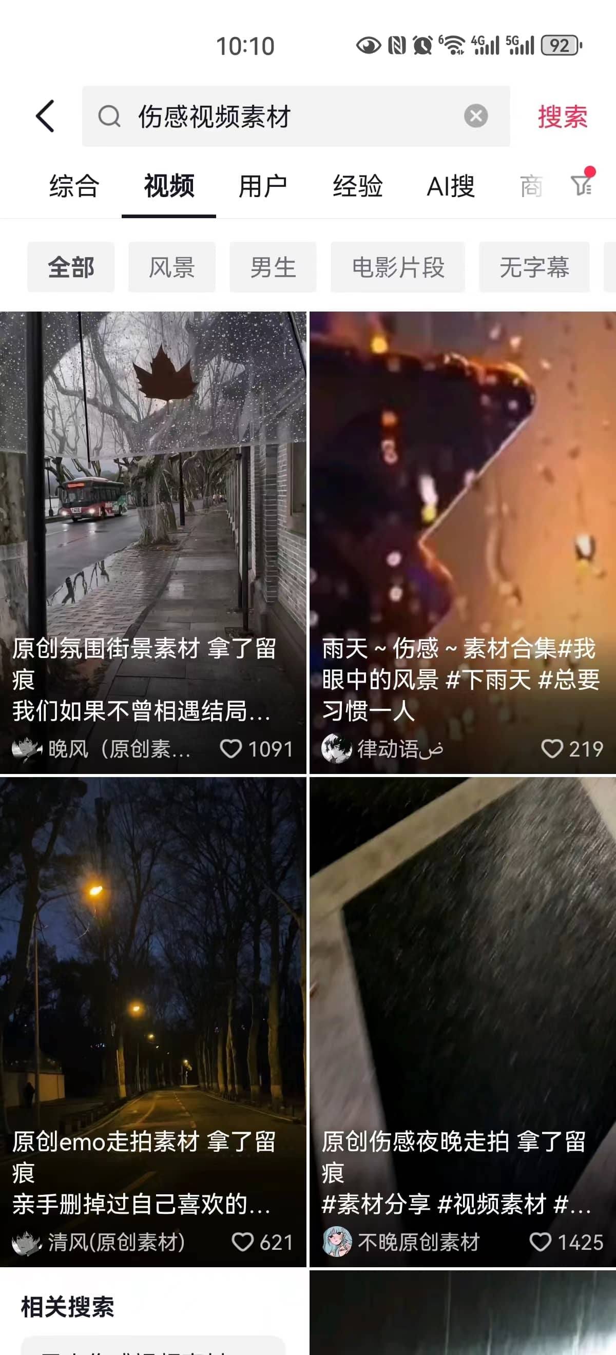 图片[4]-AI伤感视频赛道 作品制作简单，容易爆款，保姆级项目全套玩法 （图文版拆解）