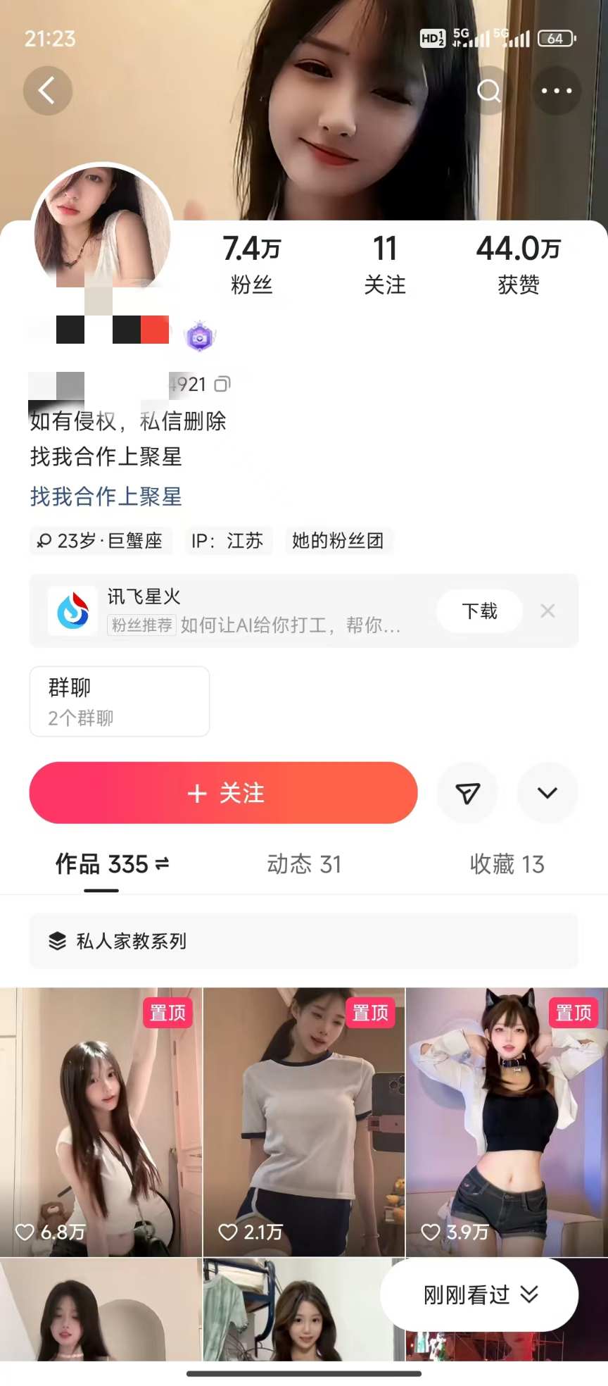 快手小店情趣男粉项目，利用模板搬运美女视频，多种变现方式|艾一资源