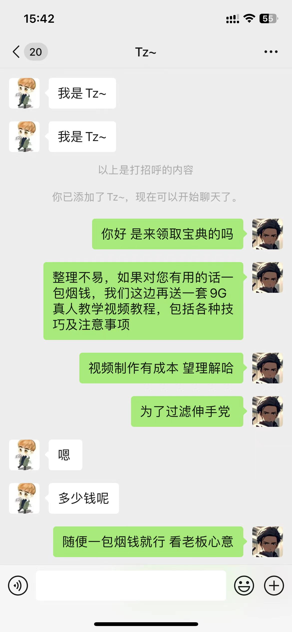 图片[3]-【2025.1.19更新】男性脱敏赛道，轻松拿捏男性必要需求，一单99无成本 号称日入5K+项目全方位流程拆解