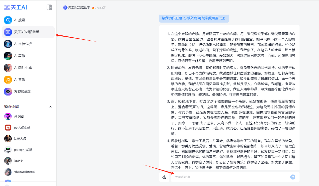 图片[8]-AI伤感视频赛道 作品制作简单，容易爆款，保姆级项目全套玩法 （图文版拆解）