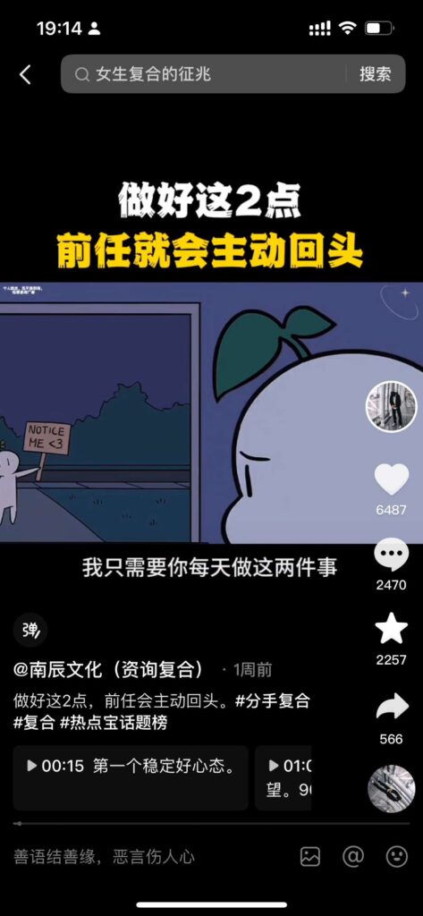 图片[5]-拆解“今日话题”与“婚恋”相结合，流量爆炸，比流量主变现能力更强的玩法 全套干货分享