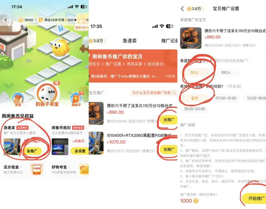 图片[10]-闲鱼创业粉引流日500+代发矩阵+全自动无人托管式服务+自动引流教程 一个月变现五位数打底