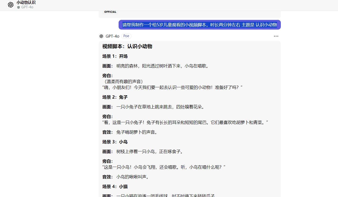 图片[9]-AI儿童英语学习动画制作赛道，适合小白副业实操 项目赛道全套玩法拆解（图文）