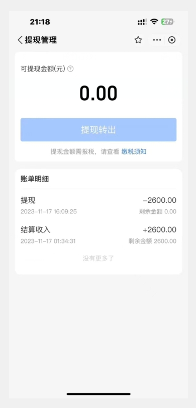 支付宝生活号作者招募计划，单号单月2600，可批量去做，工作室一人一个月轻松1w+【揭秘】