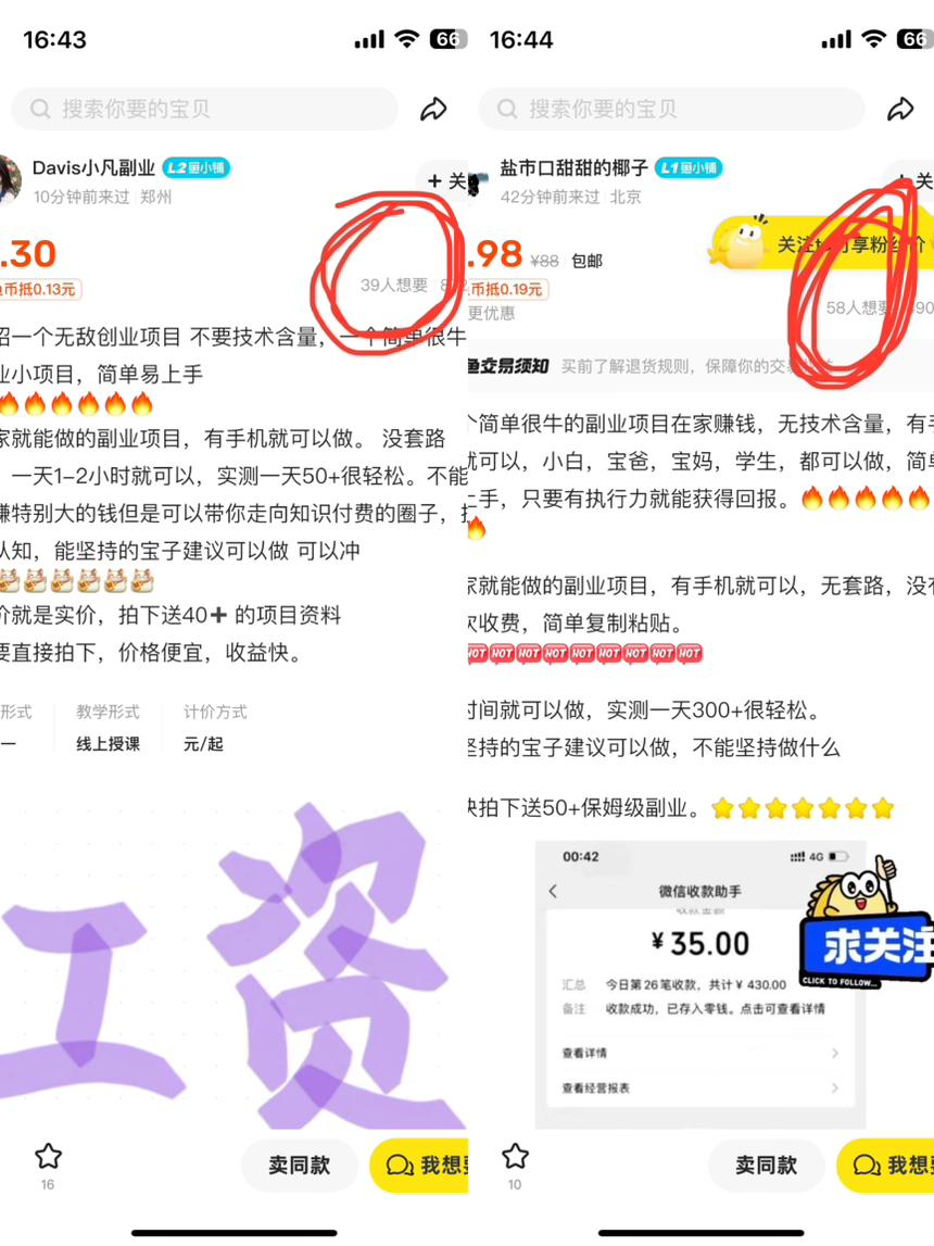 图片[4]-闲鱼创业粉引流日500+代发矩阵+全自动无人托管式服务+自动引流教程 一个月变现五位数打底