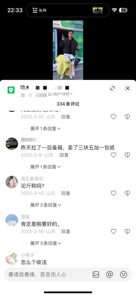 图片[4]-小县城也可以月入过万的冷门项目：旧衣回收 隐秘暴利 绿色轻创业项目  旧衣回收项目拆解