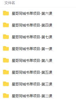 （3000期）同城教育书单号课程：无需投入+无需出境 一部手机即可 简单操作项目稳定