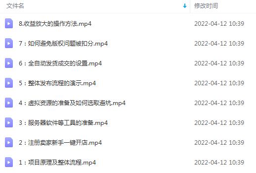 （2514期）《2022淘宝卖虚拟资源项目》月入过万详细实操：适合新手及所有人