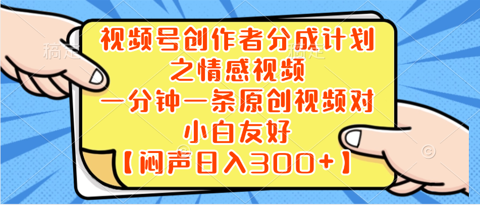 （8502期）小红书AI宝宝漫画，轻松引流宝妈粉，小白零基础操作，日入500|艾一资源