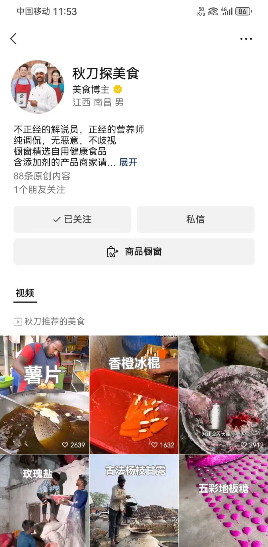 图片[2]-视频号分成计划蓝海冷门赛道：印度美食赛道，轻松制作爆款视频