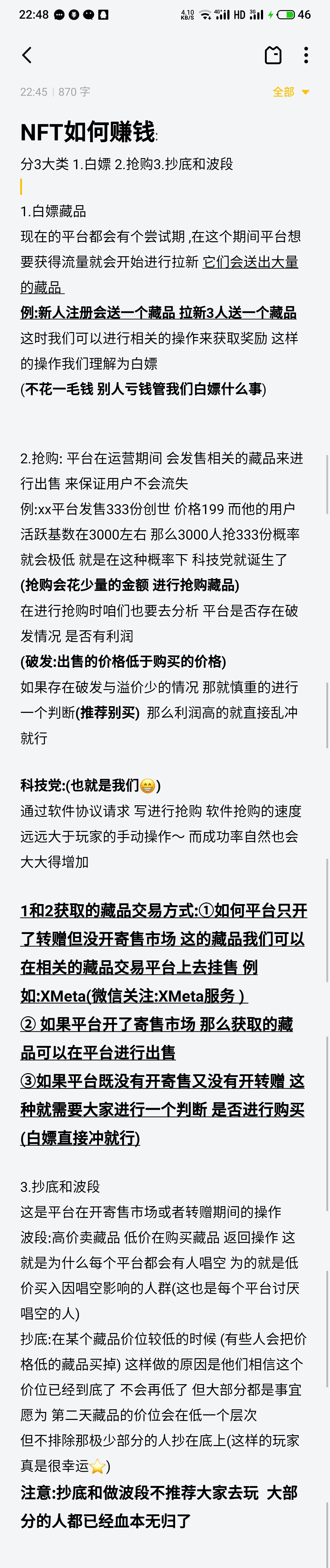 （3507期）【高端精品】矢量磁场NFT全自动抢购，单号抢购500，多线程抢购