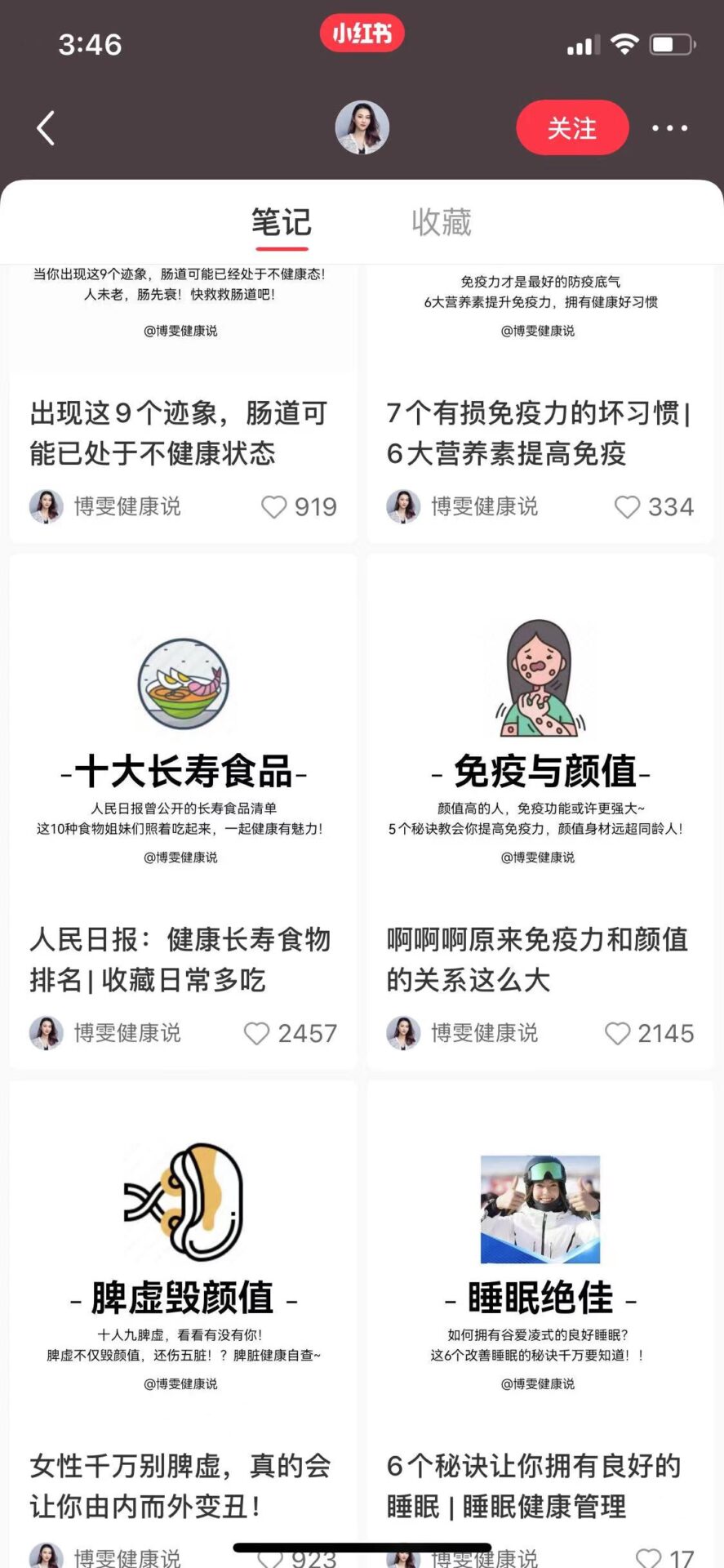 图片[15]-零投放从0开始，小红书2个月8万粉丝的实操经验分享