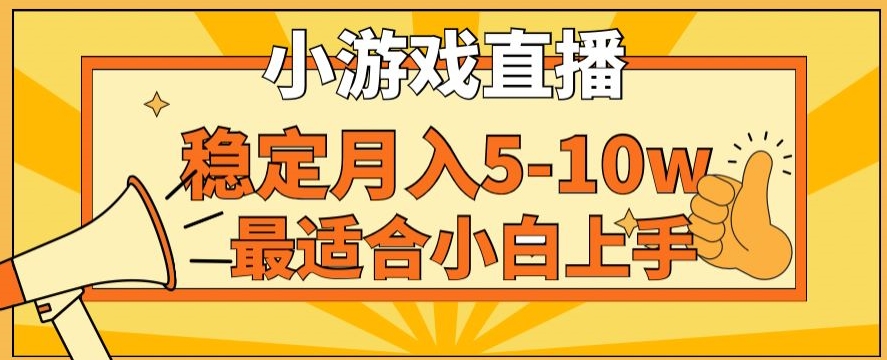 寒假新风口玩就挺秃然的月入5-10w，单日收益3000+，每天只需1小时，最适合小白上手，保姆式教学【揭秘】|艾一资源