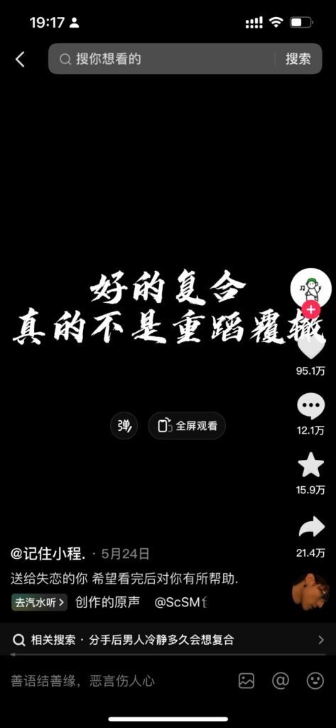 图片[8]-拆解“今日话题”与“婚恋”相结合，流量爆炸，比流量主变现能力更强的玩法 全套干货分享