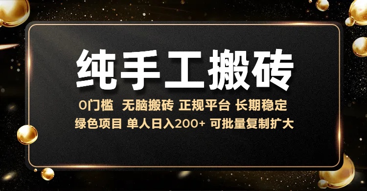 纯手工无脑搬砖，话费充值挣佣金，日入200+绿色项目长期稳定【揭秘】|艾一资源