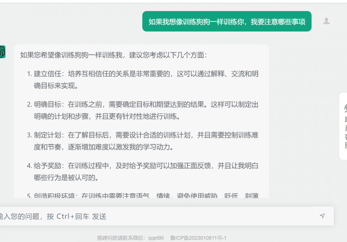 图片[2]-如何调教ChatGPT让GPT生成让人满意的答案