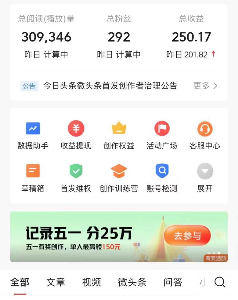 （10393期）AI头条最新玩法 1分钟一篇 100%过原创 无脑复制粘贴 轻松月入5000+ 每...