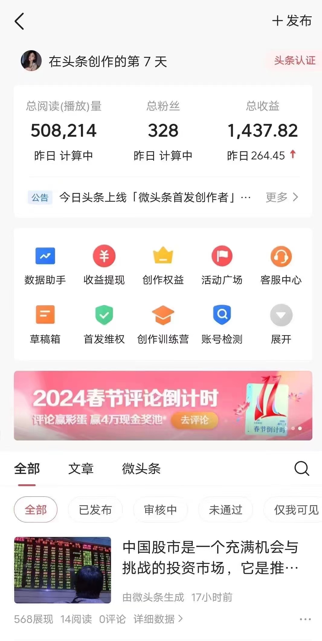 图片[6]-【2024.12.20更新】利用AI一键生成爆款文章，头条/百家号/公众号轻松获取收益，保姆级实操课程