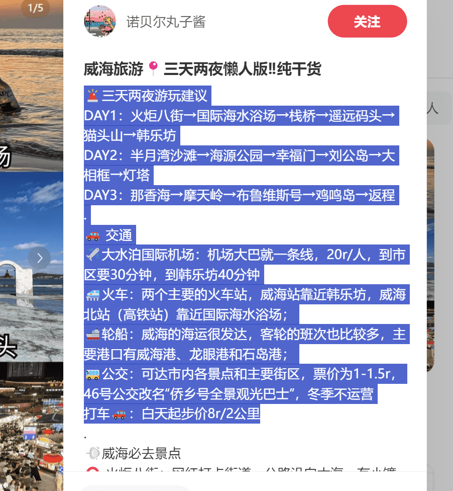 图片[30]-小红书卖旅游攻略虚拟项目，单份卖29、合集卖59，一条龙实操玩法拆解给你