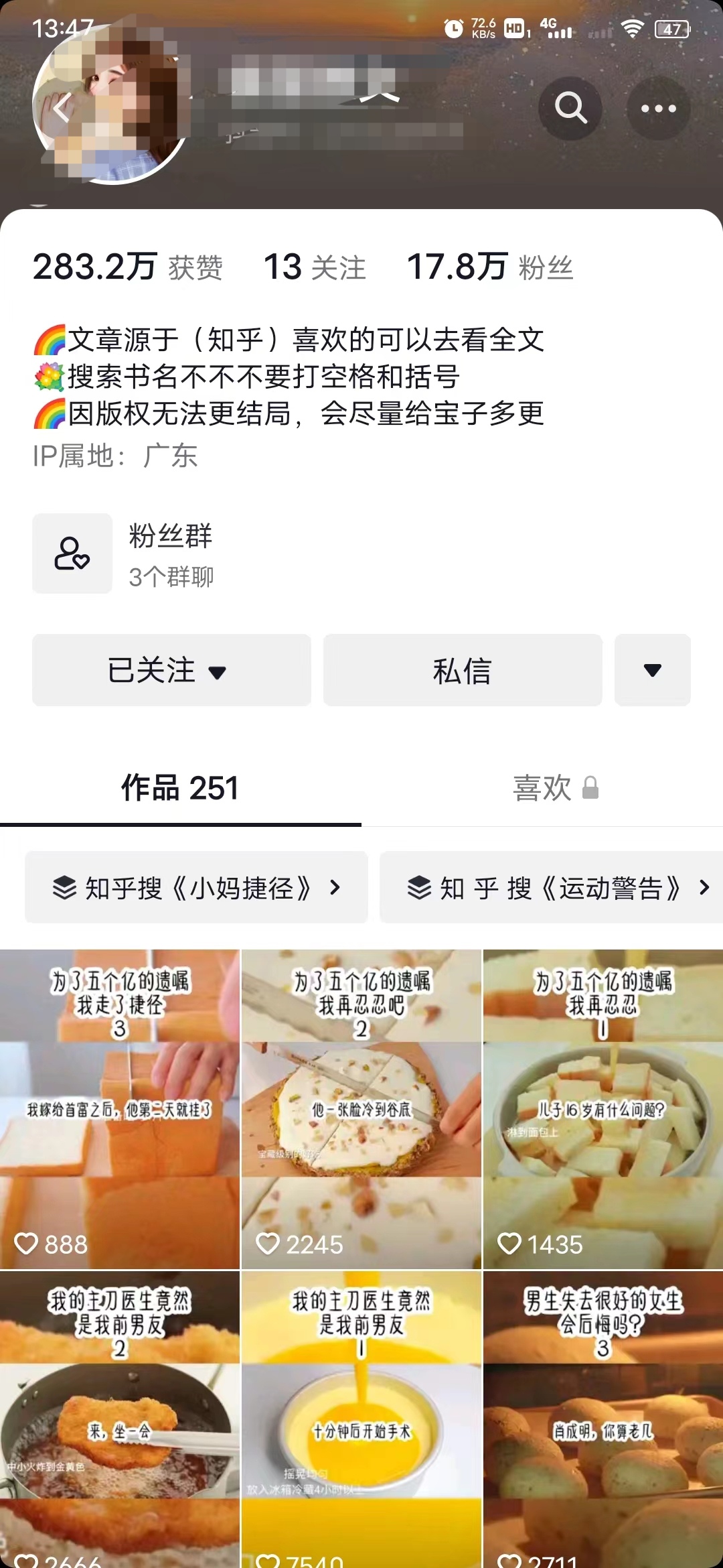 （3350期）【高端精品】外面收费6880的小说推文拉新项目，个人工作室可批量做