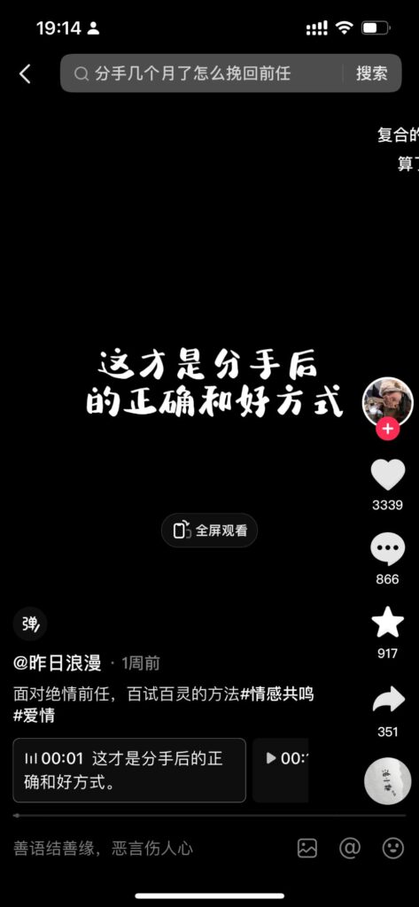 图片[7]-拆解“今日话题”与“婚恋”相结合，流量爆炸，比流量主变现能力更强的玩法 全套干货分享