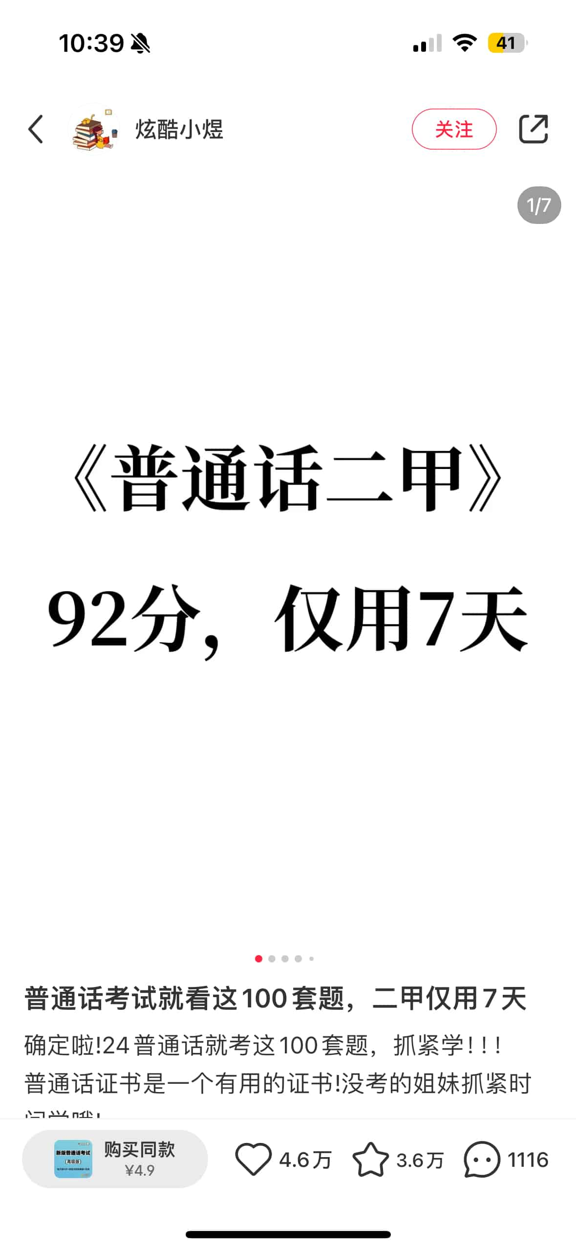 图片[7]-小红书虚拟资料赛道变现实操训练营，带你跑通小红书虚拟资料的变现闭环