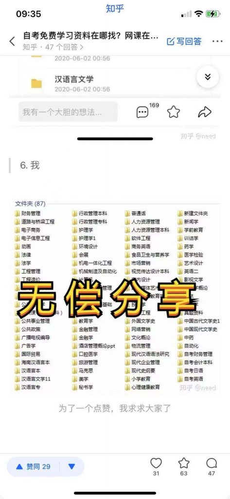 图片[23]-张小枫的知乎运营及内容创作1.5w字复盘，知乎运营写作从0到1，深度拆解知乎爆款案例