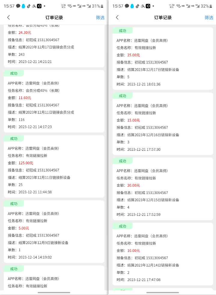 图片[2]-【2025.1.18更新】网盘拉新全平台实战系列，0粉起号，已测小白单月破千  小白也能参与 附带全套拆解教程+资源链接