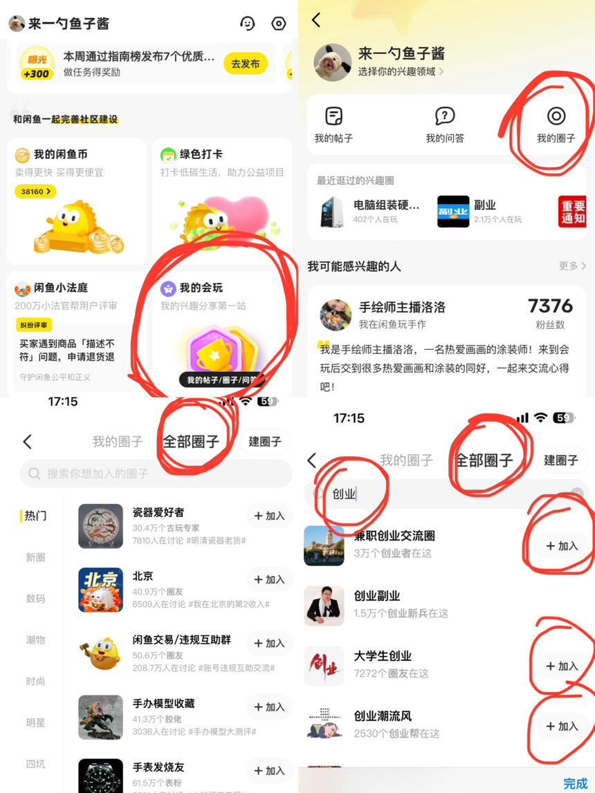 图片[8]-闲鱼创业粉引流日500+代发矩阵+全自动无人托管式服务+自动引流教程 一个月变现五位数打底