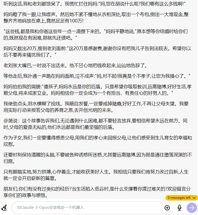 图片[9]-AI公众号爆文项目赛道，全套玩法拆解  图文版拆解