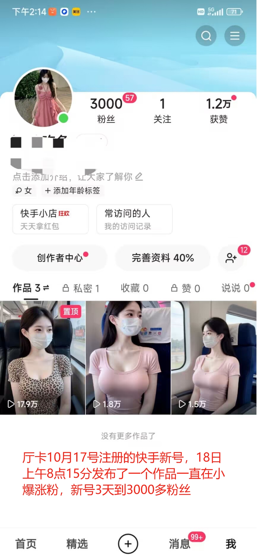 图片[2]-【2024.11.11更新】收费399的AI美女写真制作技术 AI文生图制作 美女号快速涨粉教程