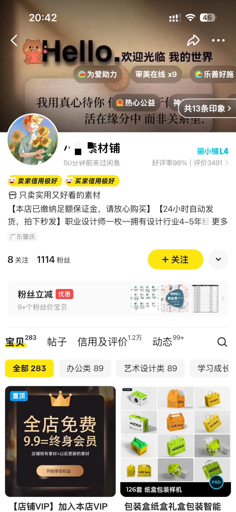 图片[3]-闲鱼虚拟资料掘金保姆级玩法