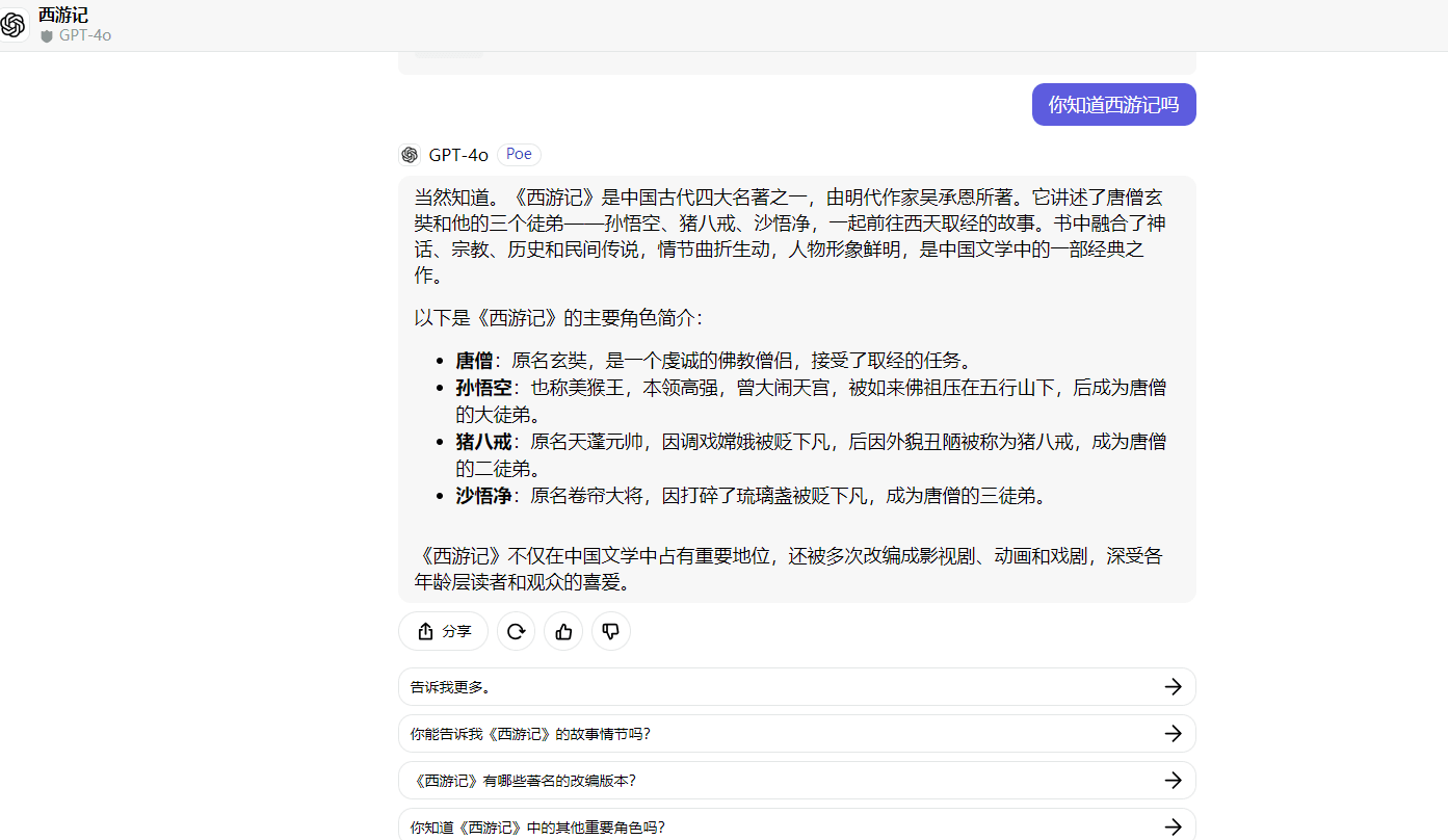 AI制作西游记图片视频赛道 项目赛道全套玩法拆解 图文版拆解|艾一资源