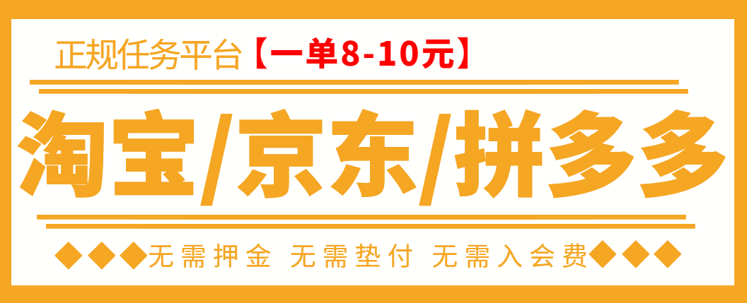 （3038期）外面卖499的京东/拼夕夕/淘宝任务项目，TB助手，低保日入100+【教程+软件】|艾一资源