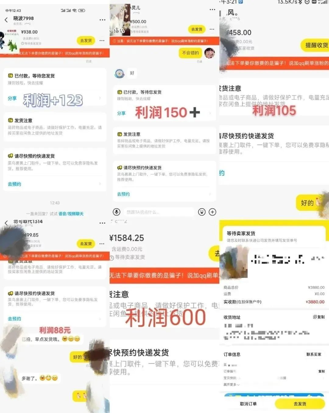 （5455期）咸鱼无货源简单易操作，小白新手一天也能日入200+