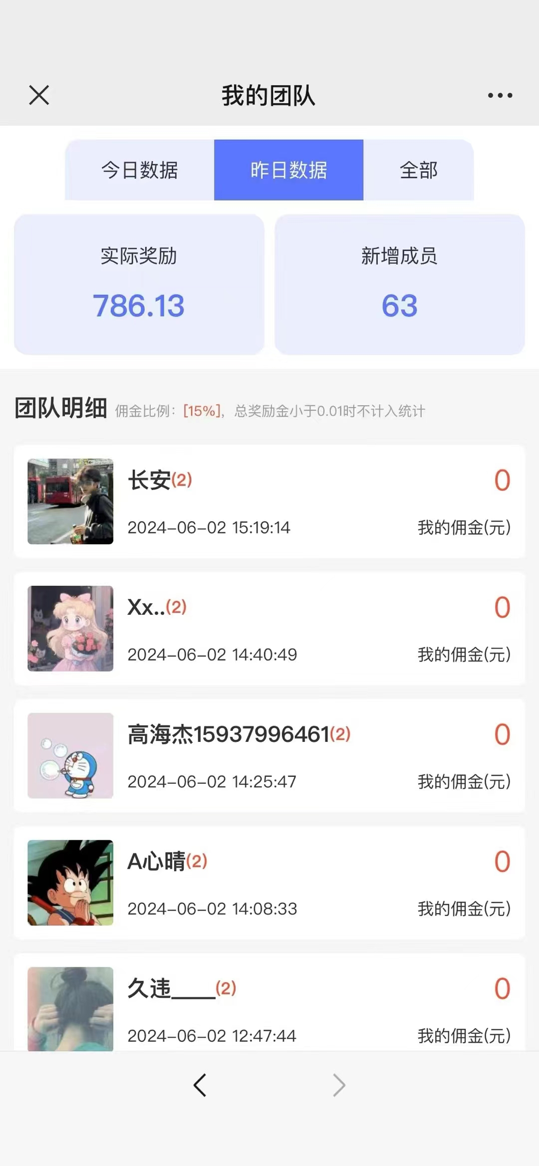 图片[3]-【2024.6.21更新】看广告赚钱项目：号称稳定的百度联盟对接广告项目，可批量矩阵操作 号称单机日收入25+