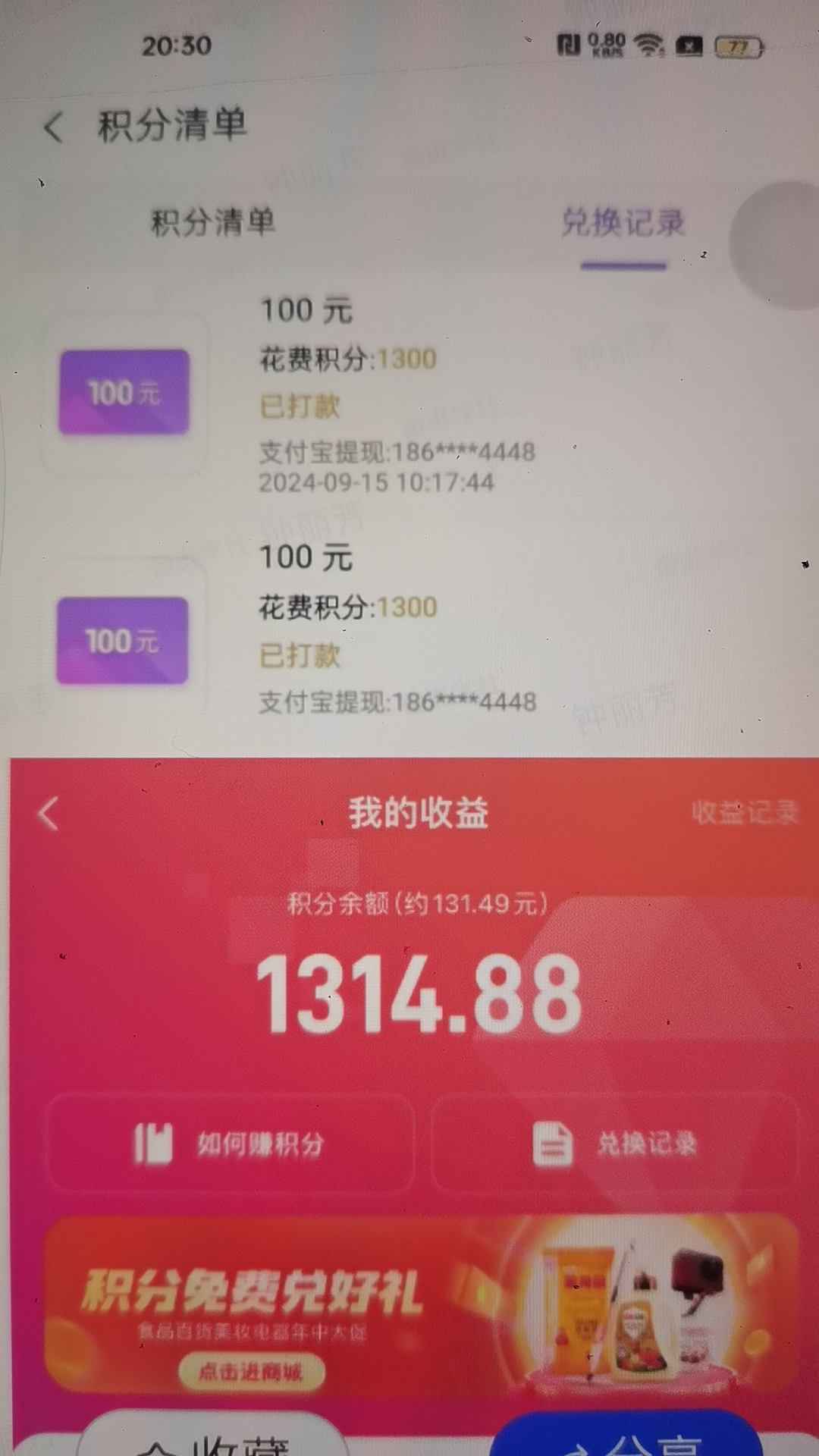 收费1280的语聊掘金项目，小白实操思路，实操文档+话术|艾一资源