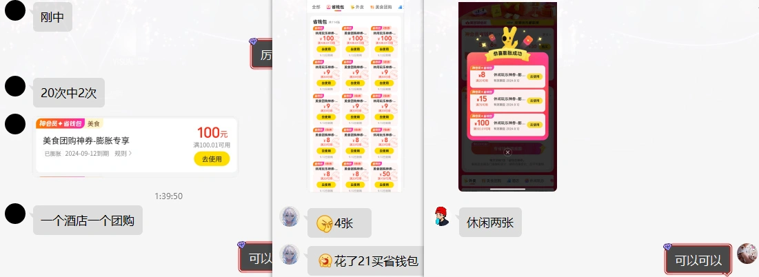 美团100立减券完整攻略_美食/休闲/酒店100无门槛券|艾一资源