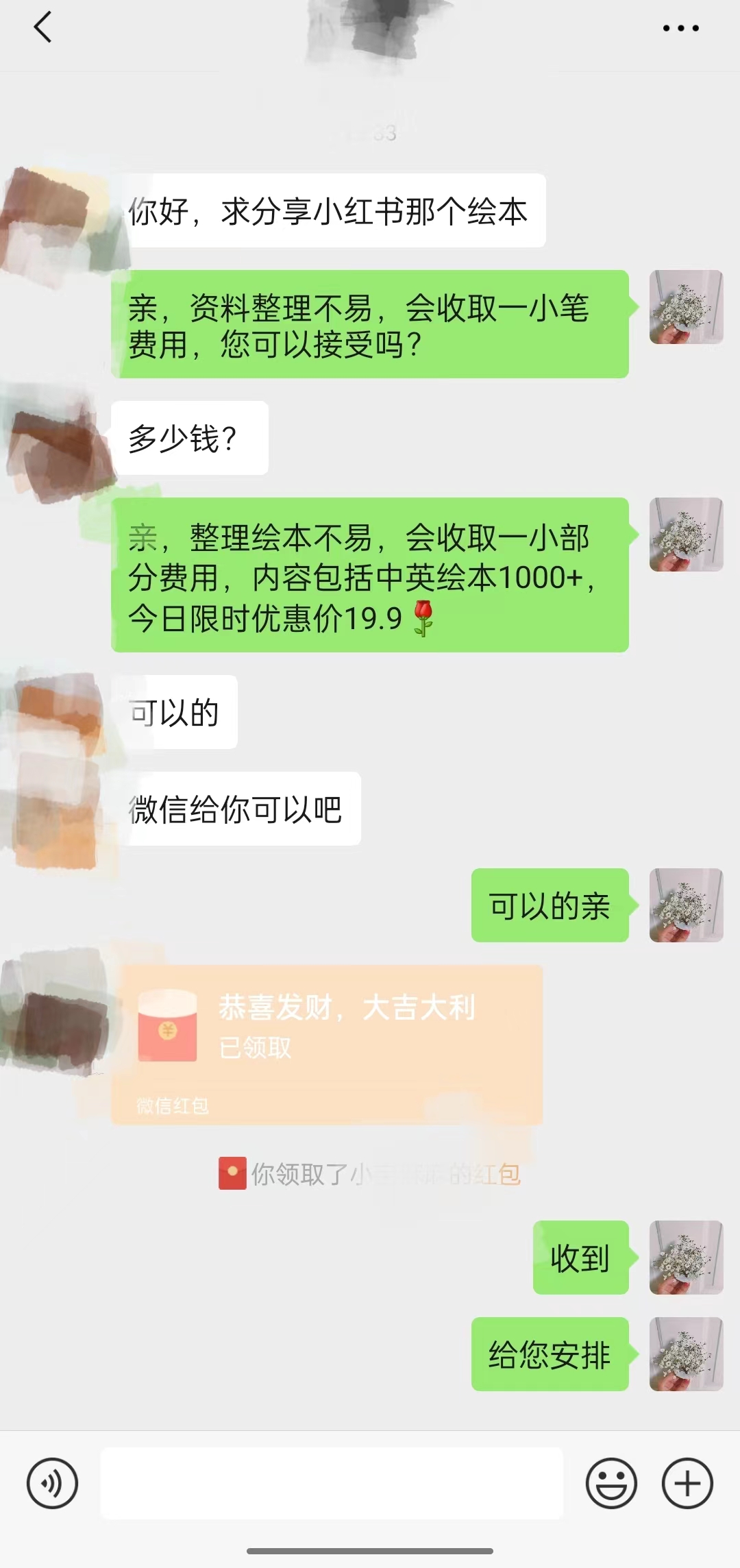 （7147期）一个冷门玩法引爆宝妈粉的同时还可以变现，长期项目轻松日入300+