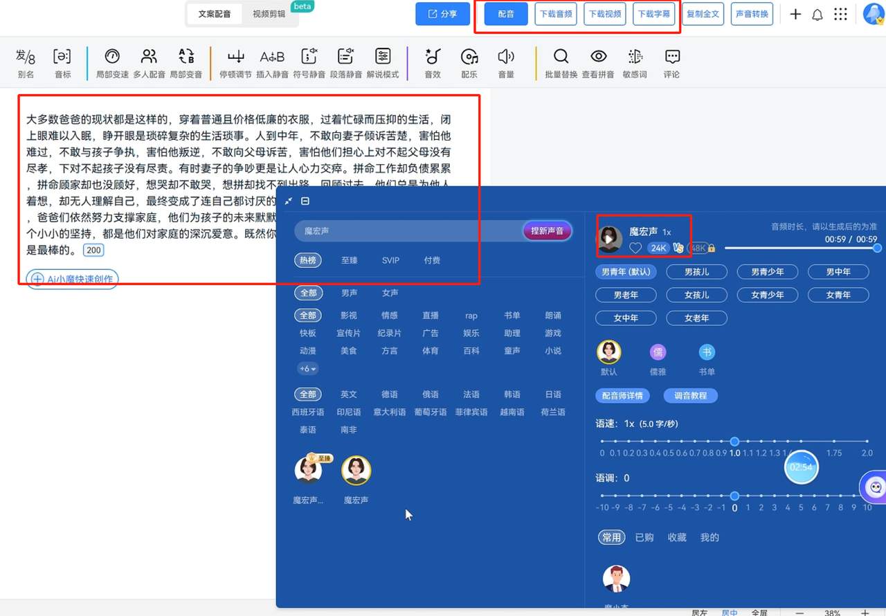 图片[17]-AI素描风育儿赛道， 短视频全新赛道书单号，起号全流程