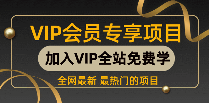 （1290期）短视频怎么玩着赚钱？一分钟涨粉10000+快速涨粉变现秘籍（完结-无水印）|艾一资源