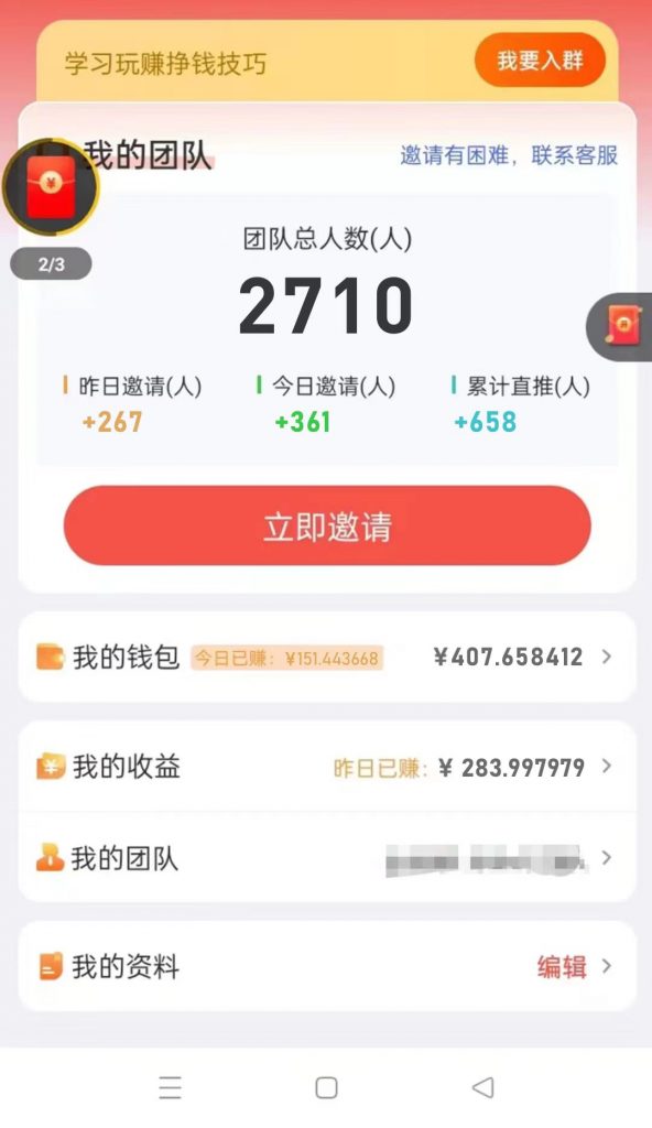 图片[2]-揭秘广告掘金小游戏项目：简单易操作，高收益实时结算，适合长期投资，附带养广告技巧