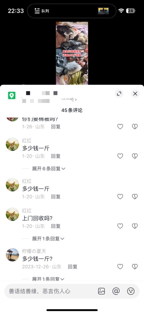 图片[3]-小县城也可以月入过万的冷门项目：旧衣回收 隐秘暴利 绿色轻创业项目  旧衣回收项目拆解