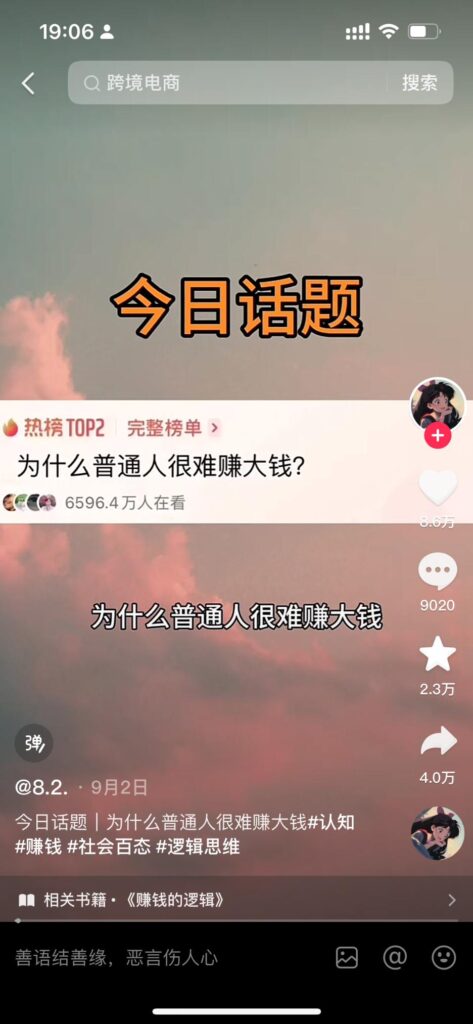 图片[3]-拆解“今日话题”与“婚恋”相结合，流量爆炸，比流量主变现能力更强的玩法 全套干货分享