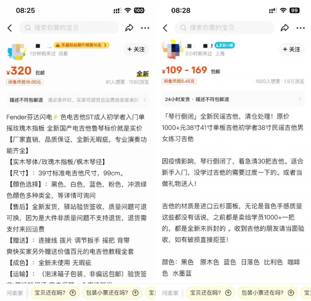 图片[15]-闲鱼卖家攻略：流量来源、曝光构成及排名机制深度解析，全套实战案例讲解