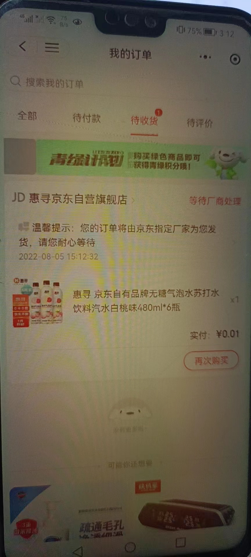 （3396期）【高端项目】最新技术JD无限撸新人1分购！含小号CK码渠道